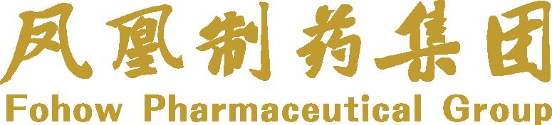 凤凰制药集团(珠海)有限公司官网