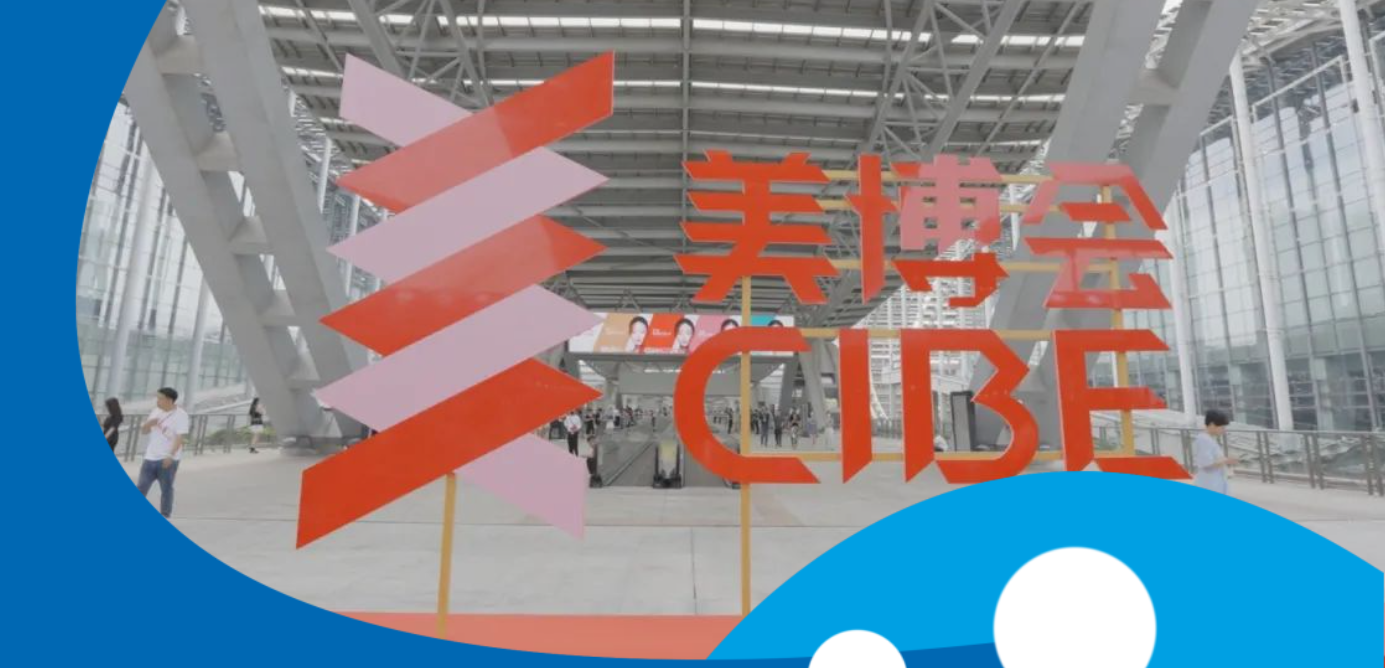 聚焦国际美博会|凤凰制药集团携科技健康产品精彩亮相