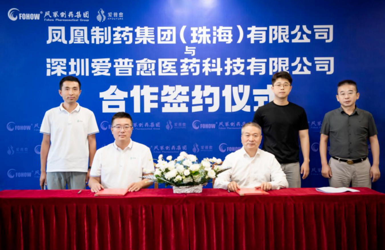 强强联合！凤凰制药集团与爱普愈医药签署战略投资与合作协议