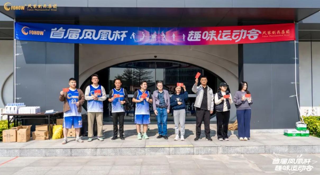 运动不息，健康不止——凤凰制药集团首届凤凰杯趣味运动会超燃来袭！