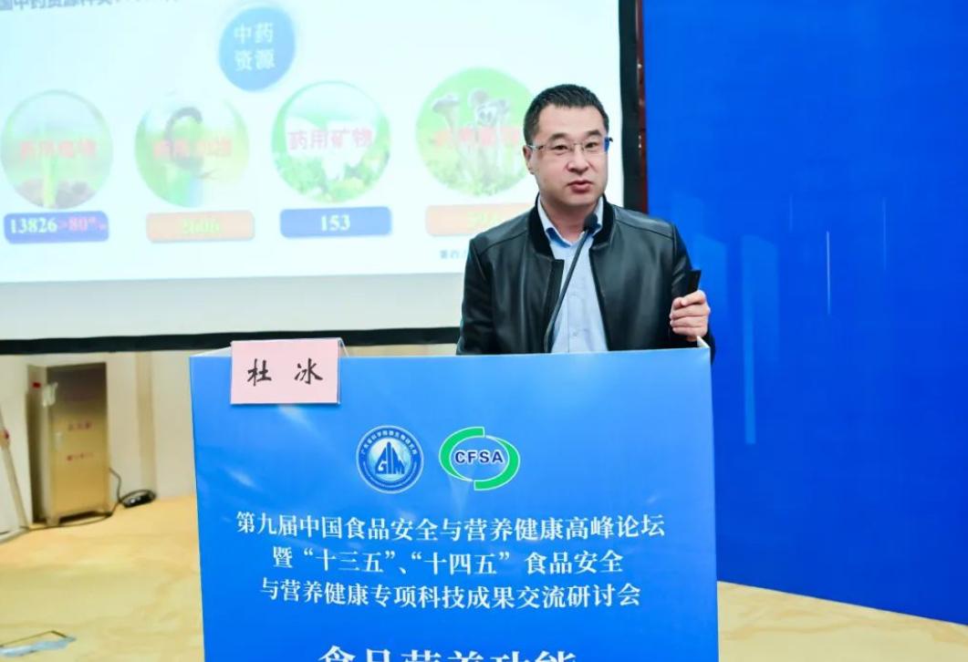 “药食同源，科技引领”：凤凰制药集团杜冰教授解码未来新‘食’尚